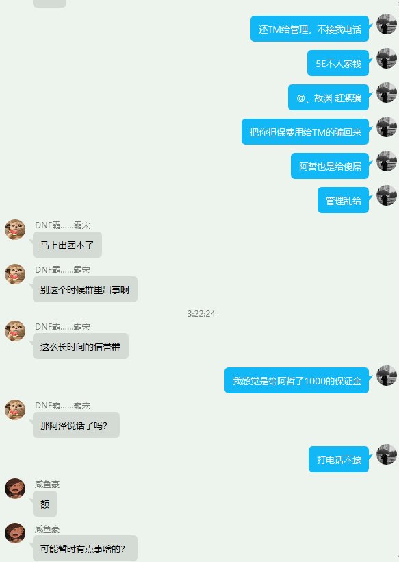 跨六最大得诈骗金团   管理自己来发帖子欢迎大家来吃瓜6