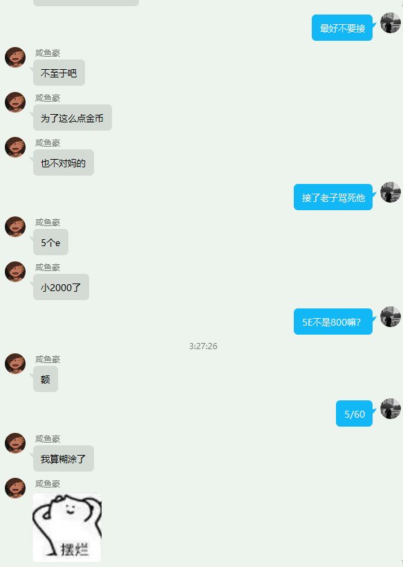 跨六最大得诈骗金团   管理自己来发帖子欢迎大家来吃瓜7