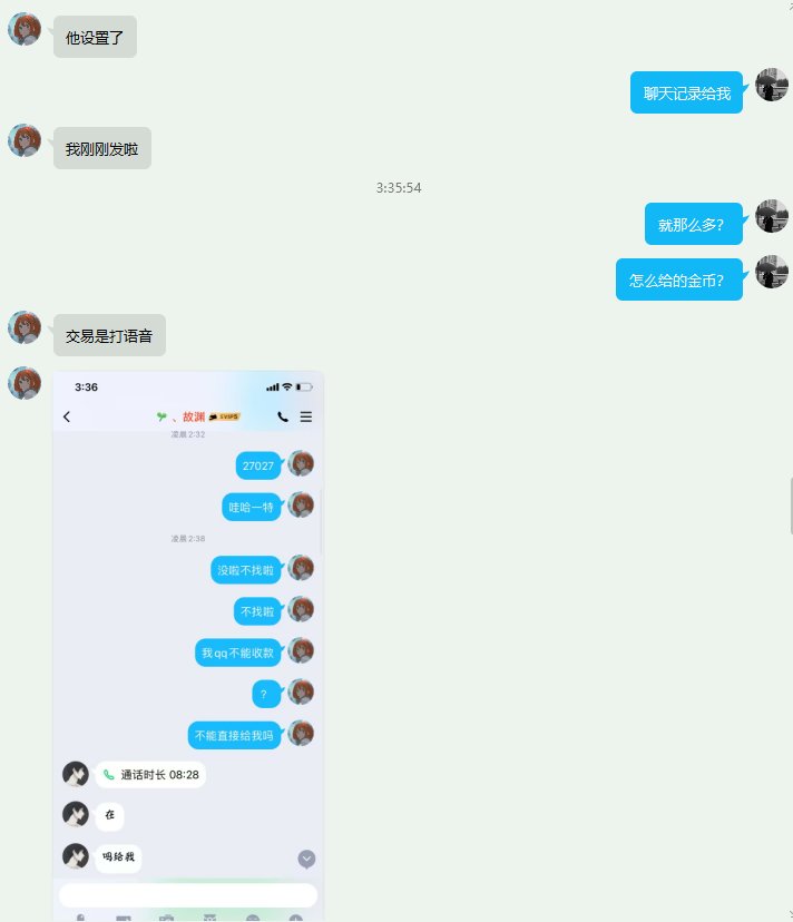 跨六最大得诈骗金团   管理自己来发帖子欢迎大家来吃瓜14
