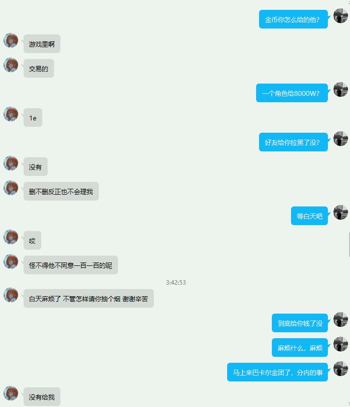 跨六最大得诈骗金团   管理自己来发帖子欢迎大家来吃瓜15