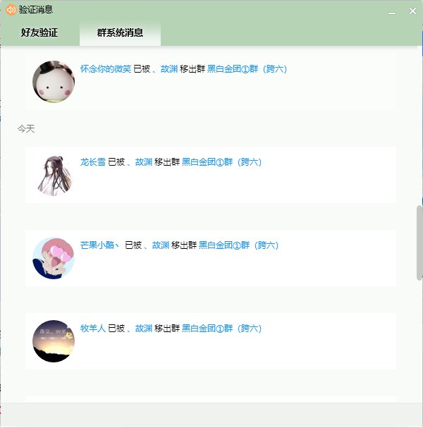 跨六最大得诈骗金团   管理自己来发帖子欢迎大家来吃瓜21