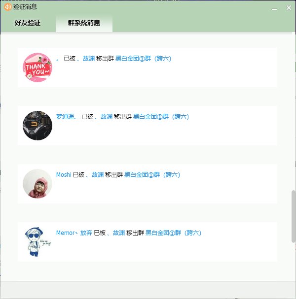 跨六最大得诈骗金团   管理自己来发帖子欢迎大家来吃瓜22