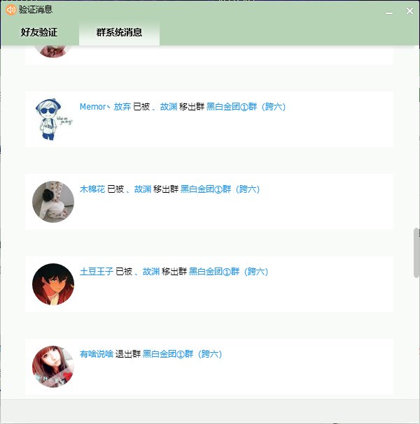 跨六最大得诈骗金团   管理自己来发帖子欢迎大家来吃瓜23