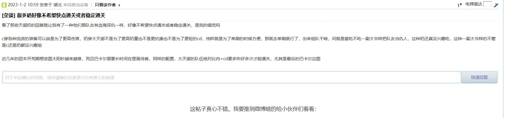 原来开荒期通关不稳总炸团是因为奶配装不对1