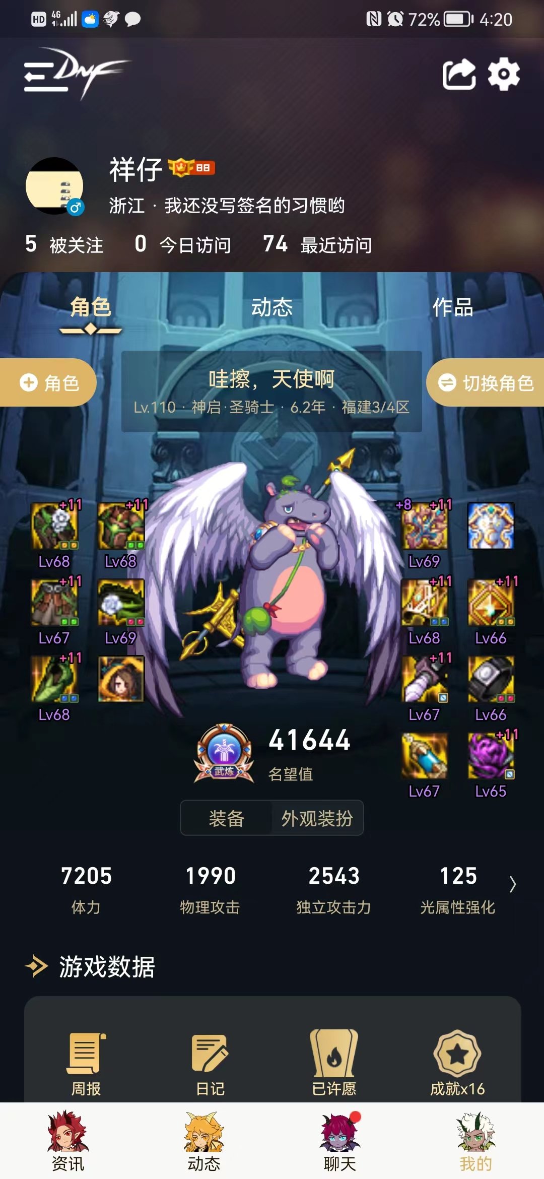 大天域奶，奶C比2比31