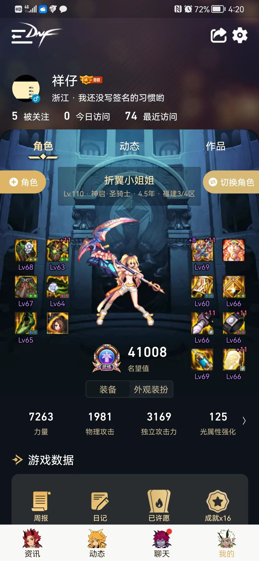 大天域奶，奶C比2比32