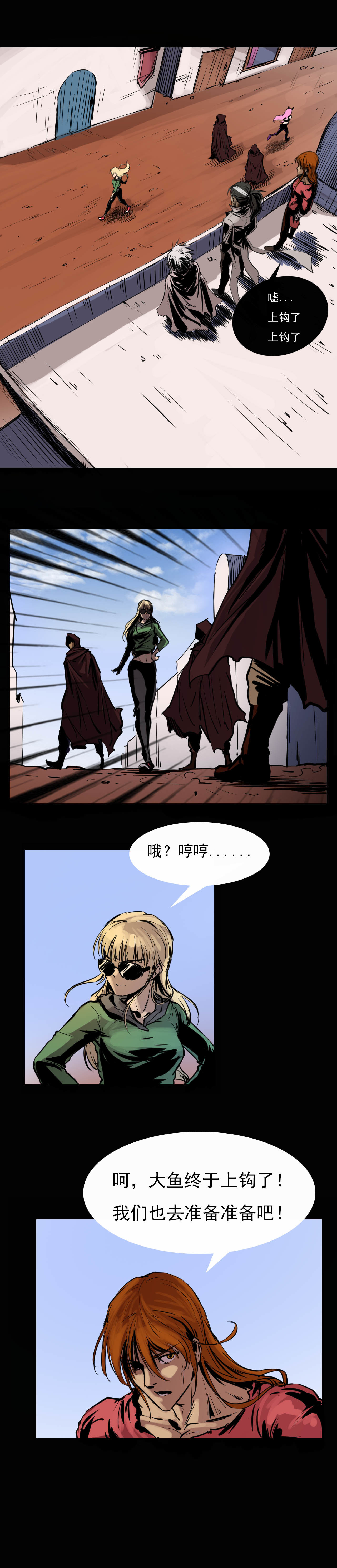 《阿拉德创生》第十话——弄巧成拙，三男一女的故事2