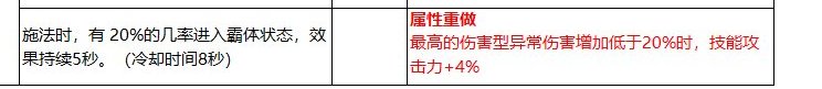 我发现好多人洗自定义都不看词条改版的1