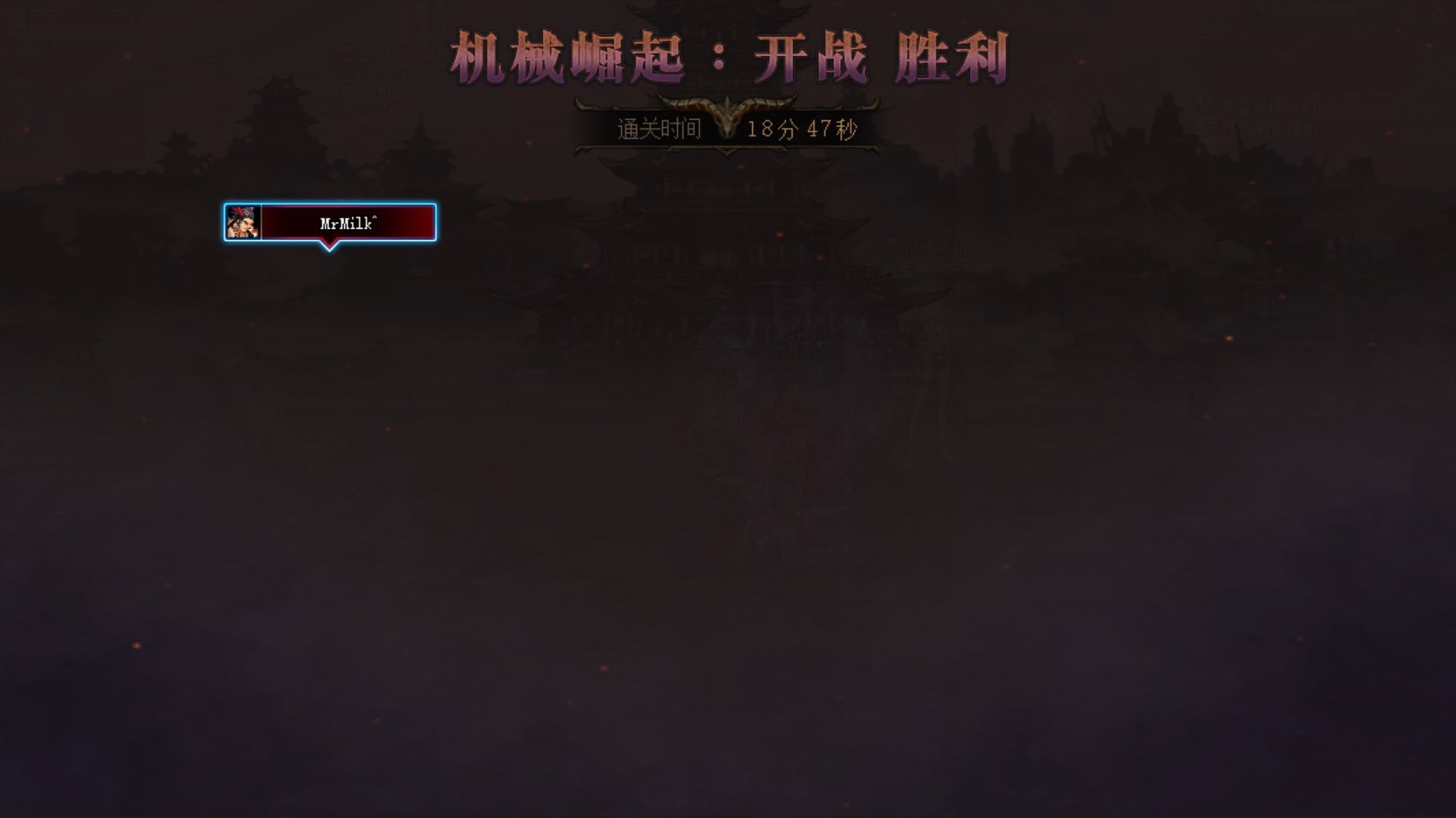 为啥巴卡妮打完结算页面卡住了1