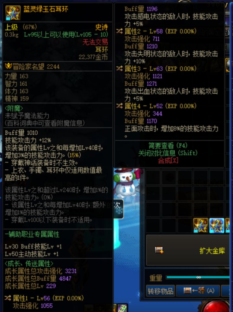 大佬们帮忙看看这个正面8蓝灵耳环能替代钻头耳环吗1
