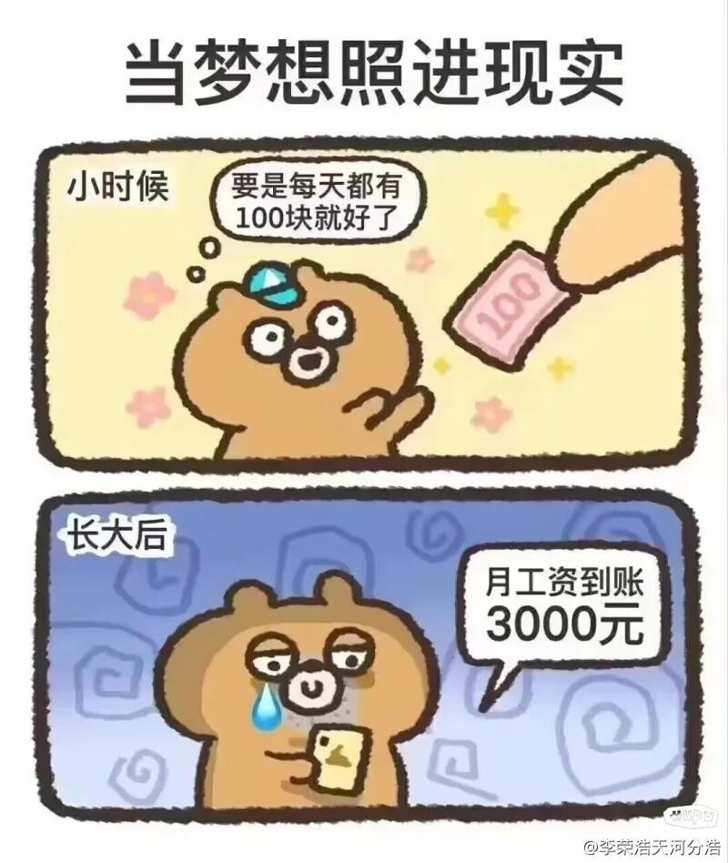 当梦想照进现实1