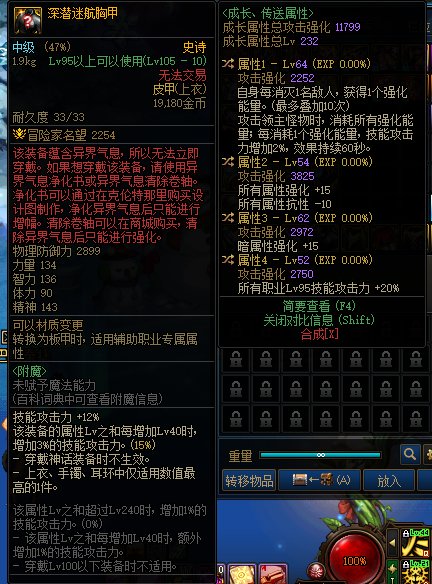 出了个这么完美的衣服,可惜是个深潜1