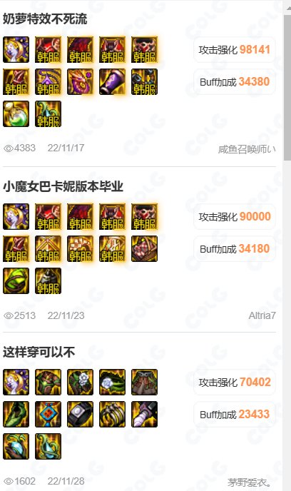 所以奶萝大概到底怎么穿，不穿天御的话...看百科攻略都是军团版本，过时了1
