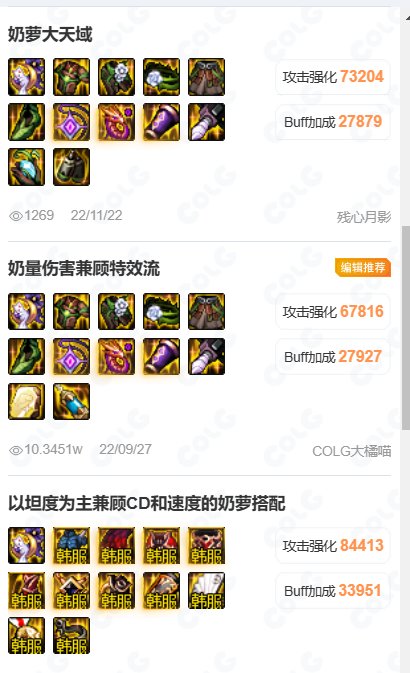 所以奶萝大概到底怎么穿，不穿天御的话...看百科攻略都是军团版本，过时了2