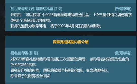 这个称号改名券会增加，角色改名卡的销量么？？？1