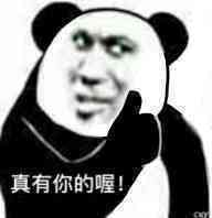 看到这个真蚌埠住了2