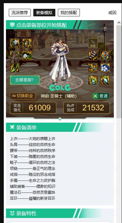 为什么不能大天御？1