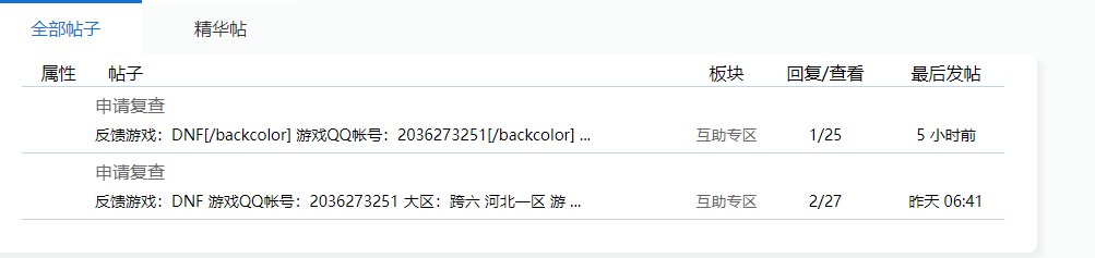 各种申诉无果！！！！有没有老哥支支招啊！！2