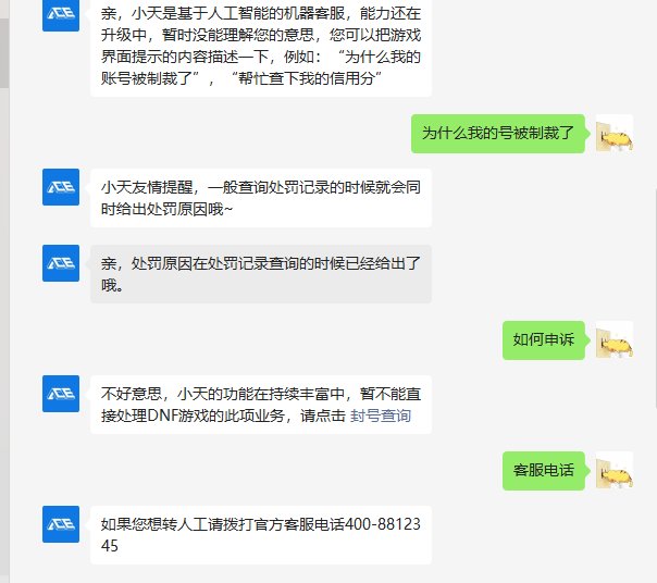 各种申诉无果！！！！有没有老哥支支招啊！！4