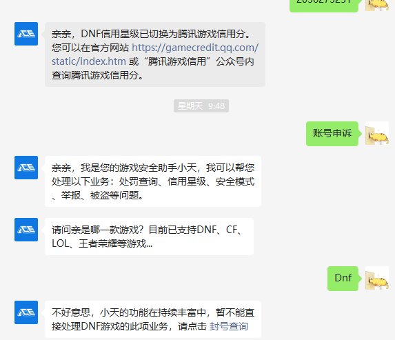 各种申诉无果！！！！有没有老哥支支招啊！！3