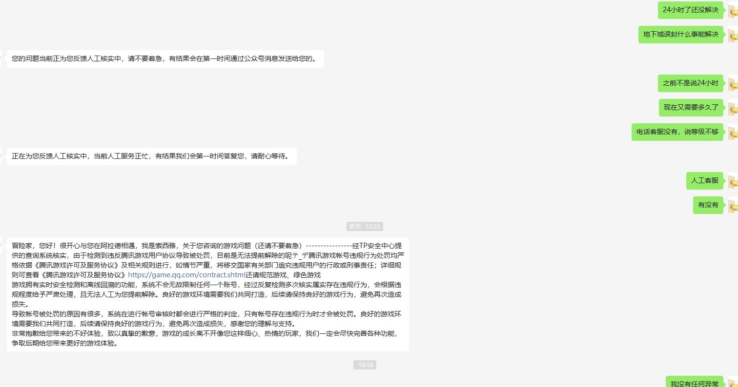 各种申诉无果！！！！有没有老哥支支招啊！！7