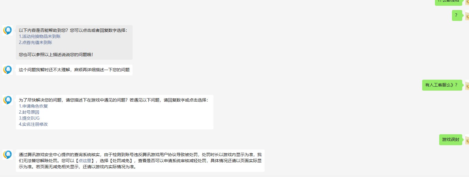 各种申诉无果！！！！有没有老哥支支招啊！！11
