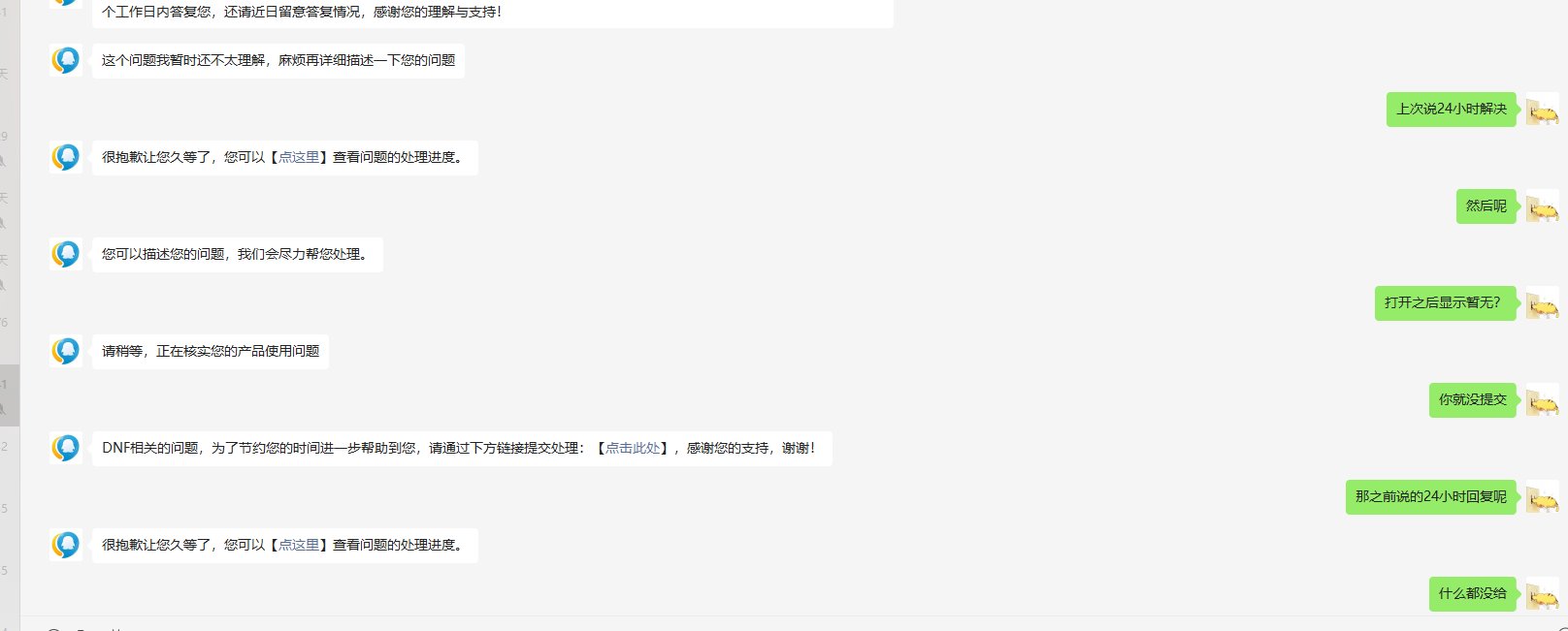 各种申诉无果！！！！有没有老哥支支招啊！！10