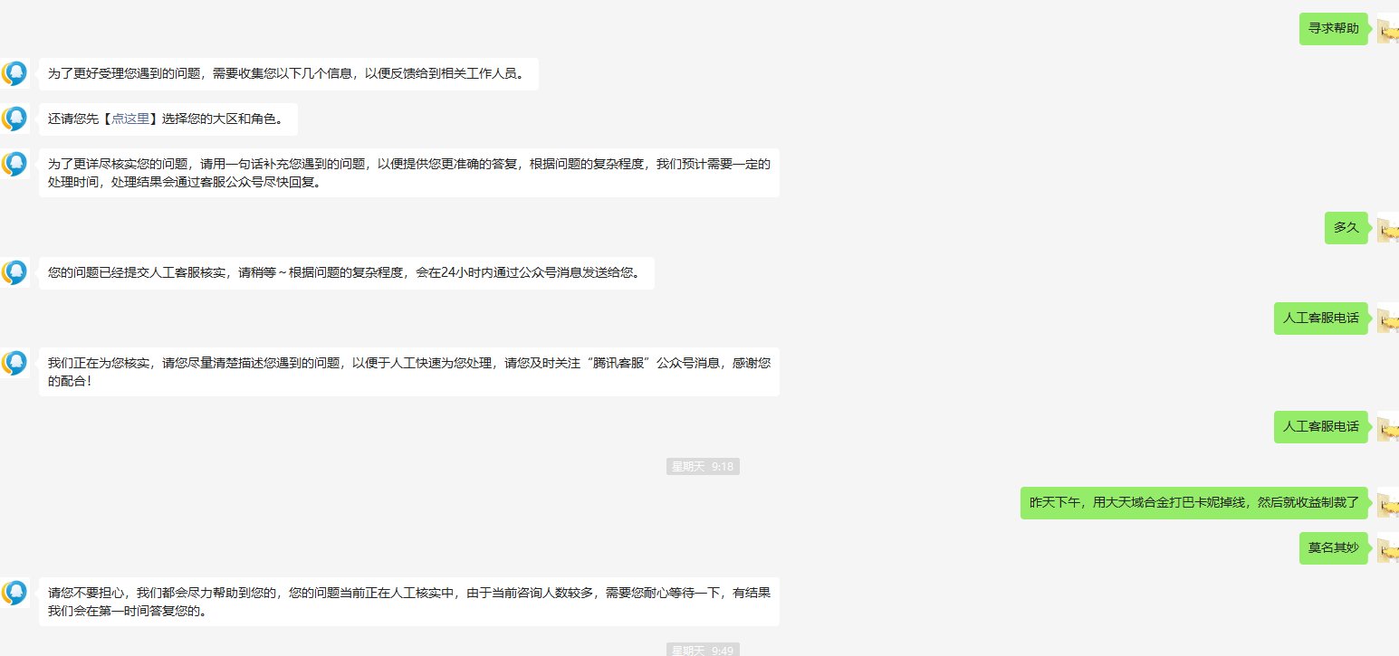 各种申诉无果！！！！有没有老哥支支招啊！！6