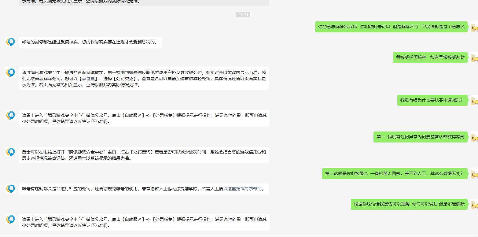 各种申诉无果！！！！有没有老哥支支招啊！！12