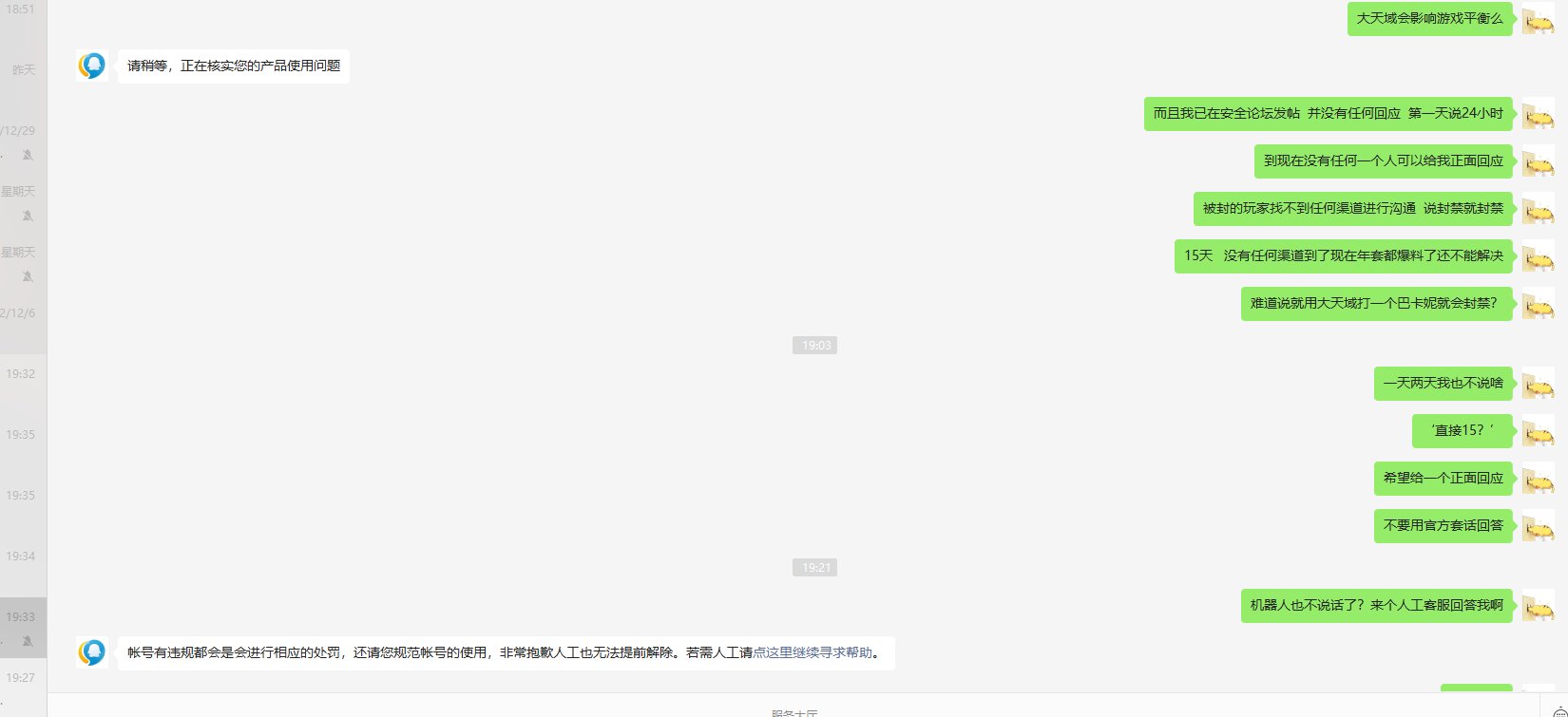 各种申诉无果！！！！有没有老哥支支招啊！！9