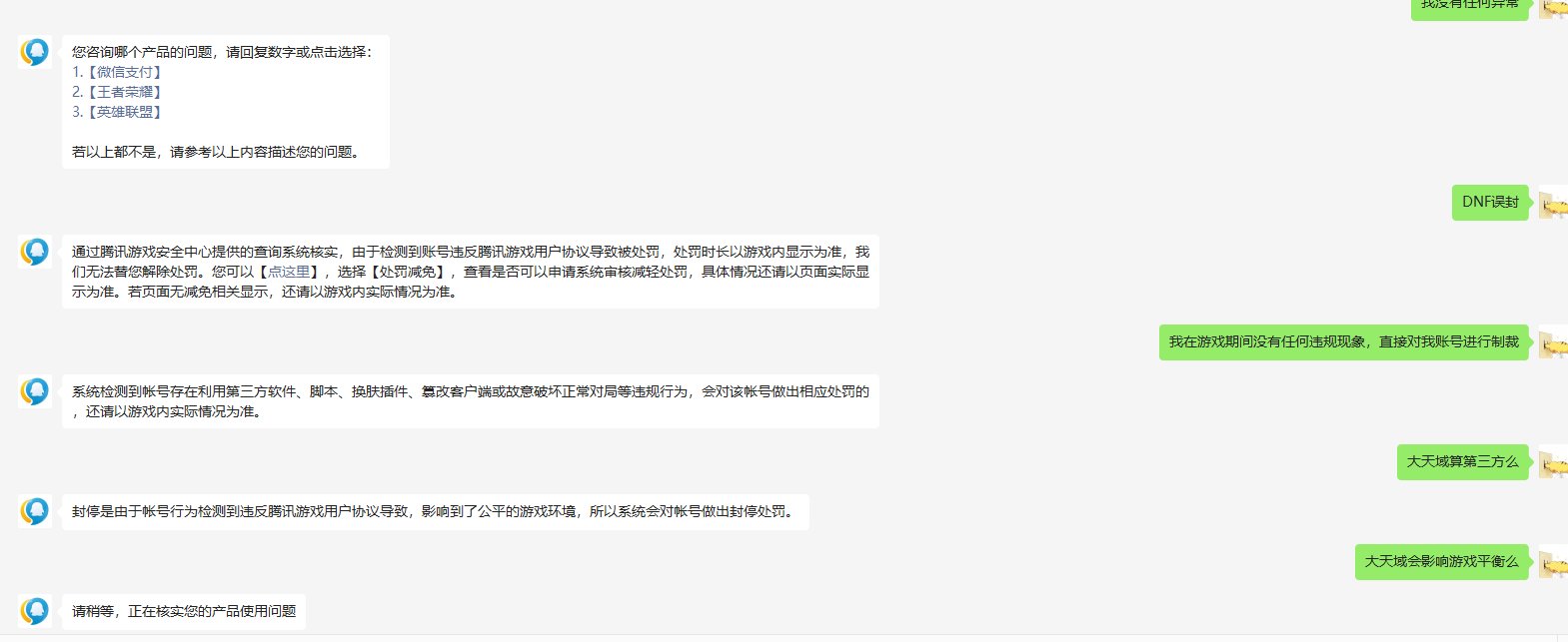 各种申诉无果！！！！有没有老哥支支招啊！！8