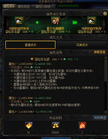 关于想换装备又舍不得大天御单刷的一个小建议3