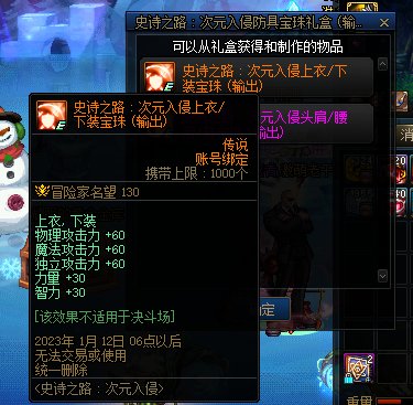 关于想换装备又舍不得大天御单刷的一个小建议4