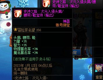 关于想换装备又舍不得大天御单刷的一个小建议5
