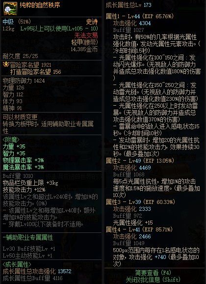 关于想换装备又舍不得大天御单刷的一个小建议6
