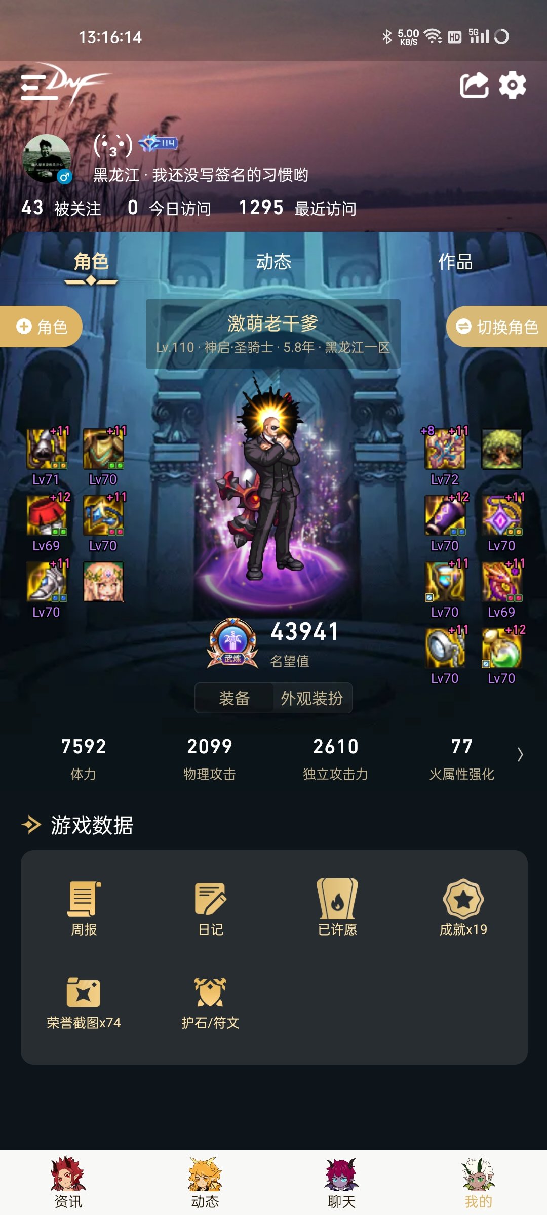 关于想换装备又舍不得大天御单刷的一个小建议7
