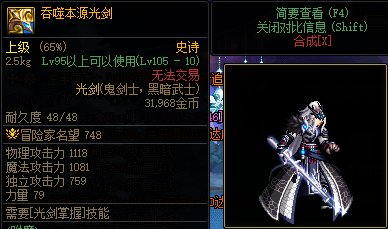 【叶子】鬼剑士三觉武器补丁(最后更新2023.01.07)2