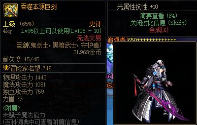 【叶子】鬼剑士三觉武器补丁(最后更新2023.01.07)5