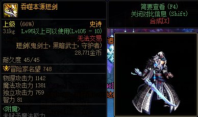【叶子】鬼剑士三觉武器补丁(最后更新2023.01.07)6