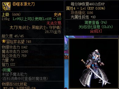 【叶子】鬼剑士三觉武器补丁(最后更新2023.01.07)7