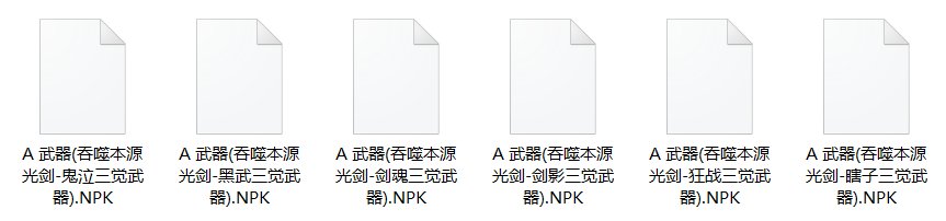 【叶子】鬼剑士三觉武器补丁(最后更新2023.01.07)10