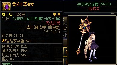 【叶子】魔法师(女)三觉武器补丁(最后更新2023.01.06)2