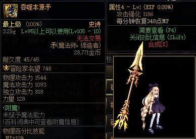 【叶子】魔法师(女)三觉武器补丁(最后更新2023.01.06)3