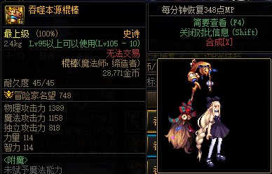 【叶子】魔法师(女)三觉武器补丁(最后更新2023.01.06)5