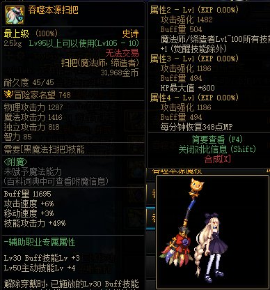 【叶子】魔法师(女)三觉武器补丁(最后更新2023.01.06)6