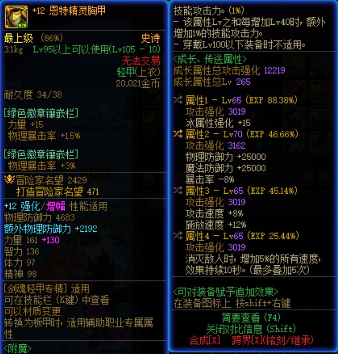 求指点下攻速出血流的贴膜搭配1