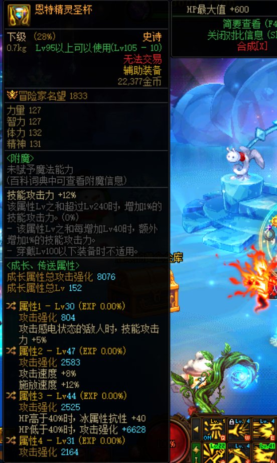 求指点下攻速出血流的贴膜搭配2