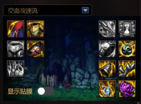 求指点下攻速出血流的贴膜搭配3