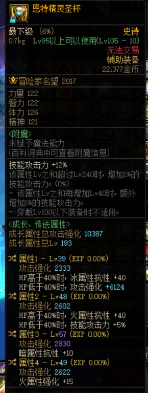 剑影双80+2低血恩特可以吗1