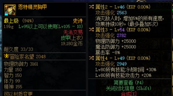 剑影双80+2低血恩特可以吗2